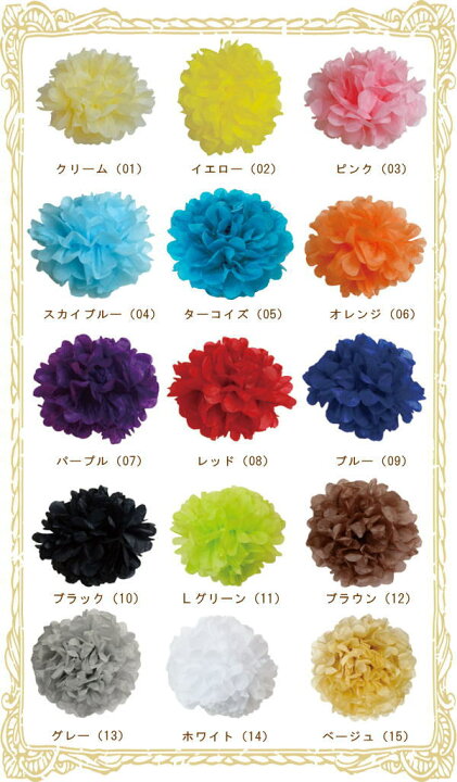 楽天市場 即出荷 ペーパーポンポン 紙 飾りつけ インテリア お花紙 ペーパーフラワー フラワーポンポン ポンポン 誕生日 装飾 ガーランド クリスマス イベント 結婚式 二次会 ウェディング バースデー 壁掛け 壁飾り 雑貨 ペーパーポンポン30ｃｍ ネコポス便送料