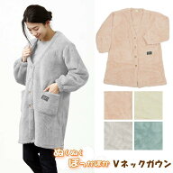 【あす楽】 ルームウェア カーディガン もこもこ 冬 暖かい レディース 上着 ロング丈 長袖 あったか 前…