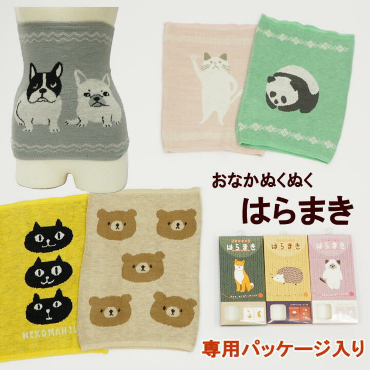 楽天市場】【あす楽】 はらまき 専用パッケージ入り レディース 
