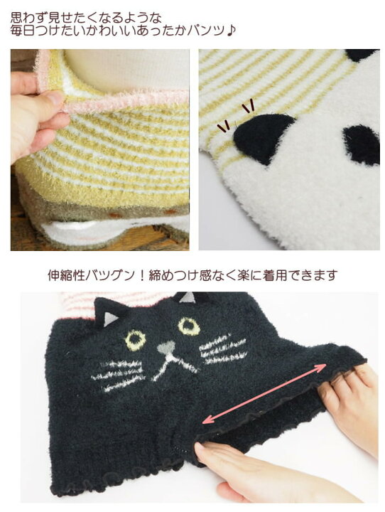 楽天市場 即出荷 はらまき 腹巻 レディース パンツ 可愛い Is 163 527 フレンズヒル 腹巻き レディース インナー かわいい あったか ロング はらまき 温活 はらまきパンツ ハラマキ ギフト 猫 ハリネズミ パンダ ブルトン シバタ あったかパンツ腹巻き ネコポス