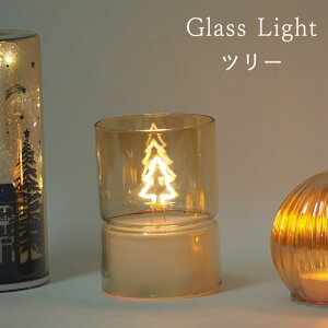 【あす楽】 クリスマス 置物 光る 【ガラスライト ツリー NHXR2100 SOW】 飾り LED インテリア かわいい おしゃれ 玄関 オブジェ オーナメント ガラス ツリー 北欧 ライト デコレーション 飾り付