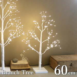 【あす楽】 クリスマス ブランチツリー led 【ブランチツリー スターバスト 60cm BRXT2510 SOW】 クリスマスツリー 卓上 おしゃれ ミニツリー 飾り 置物 光る ツリー ライト 小型 かわいい ハロウ