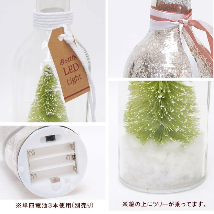 楽天市場 即出荷 クリスマス イルミネーション オーナメント Led クリスマスボトルledライト おしゃれ 飾り ライト ガラス 装飾 瓶 イルミネーション パーティー ディスプレイ 雑貨 電池式 インテリア Hexr3038 単品 ネコポス便不可 送料無料 あす楽対応