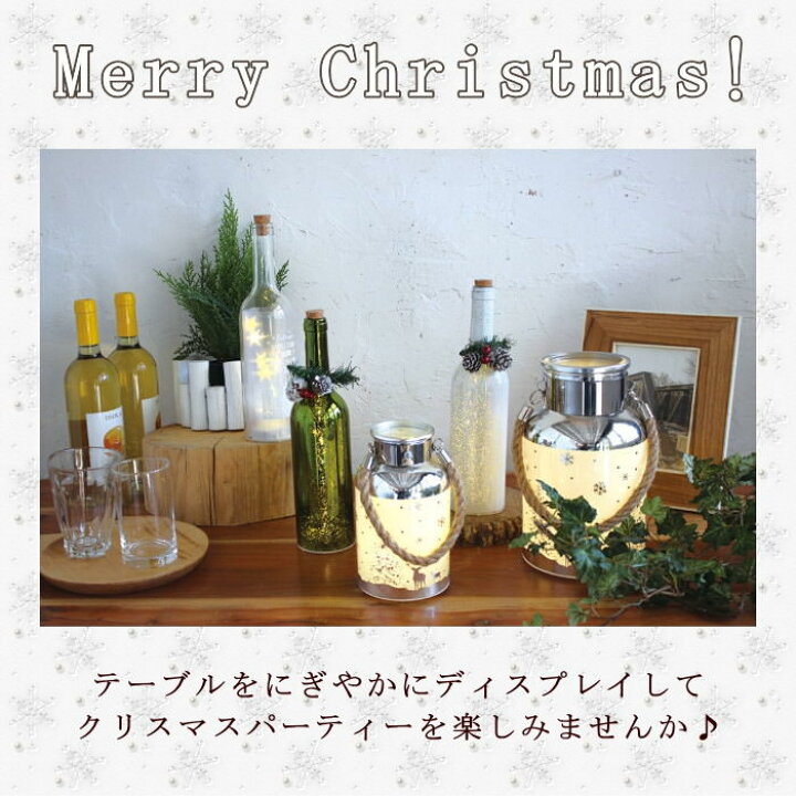 楽天市場 即出荷 クリスマス イルミネーション Led ハンギングledボトル L オーナメント クリスマス雑貨 クリスマス用品 Led ライト デコレーション ガラス インテリア おしゃれ 吊り下げ トナカイ 店舗 Hexn3123 Spice 送料無料 あす楽対応 ピクニックと 楽天市場 即出荷 クリスマス イルミネーション Led ハンギングledボトル L オーナメント クリスマス雑貨 クリスマス用品 Led ライト デコレーション ガラス インテリア おしゃれ 吊り下げ トナカイ 店舗 Hexn3123 Spice 送料無料 あす楽対応 ピクニックと