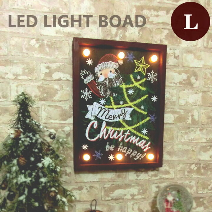 楽天市場 即出荷 クリスマス オーナメント 飾り デコレーション 装飾 インテリア 壁掛け 飾り付け ディスプレイ おしゃれ ライト イルミネーション サンタ サインプレート Xmas 店舗 Led クリスマスledライトボード L ネコポス便不可 あす楽対応