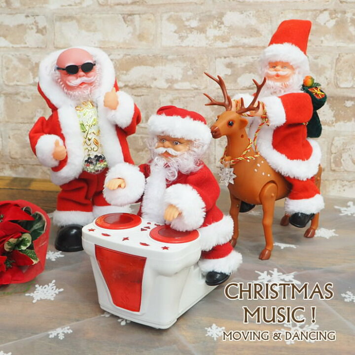 楽天市場 即出荷 クリスマス オーナメント サンタ Funnyクリスマス ミュージック Djサンタ Lcxz21 スパイス Spice サンタクロース おもちゃ 動く 光る ダンス かわいい 音楽 おもしろい 置物 クリスマス雑貨 Xmas 飾り ネコポス便不可 あす楽対応