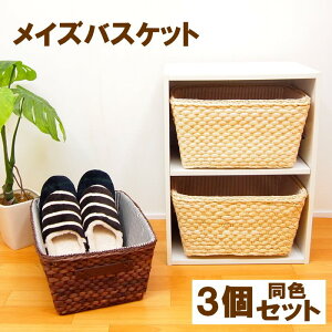 おしゃれ 北欧 洗濯かご 収納ケース カラーボックス 通販 価格比較 価格 Com