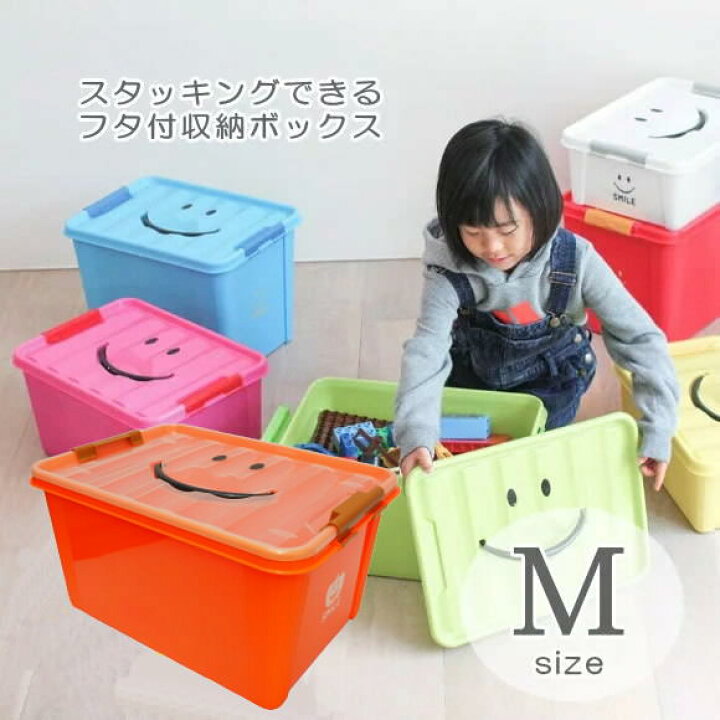 楽天市場 即出荷 収納ボックス フタ付き スマイルボックス Mサイズ Sfpt15wh Spice スパイス スマイルbox 収納 キッズ ベビー 子供 お片付け おしゃれ おもちゃ箱 フタ付 持ち手 プラスチック スタッキング かわいい 男の子 女の子 幼稚園 あす楽対応 楽天市場 即出荷 収納ボックス フタ付き スマイルボックス Mサイズ Sfpt15wh Spice スパイス スマイルbox 収納 キッズ ベビー 子供 お片付け おしゃれ おもちゃ箱 フタ付 持ち手 プラスチック スタッキング かわいい 男の子 女の子 幼稚園 あす楽対応