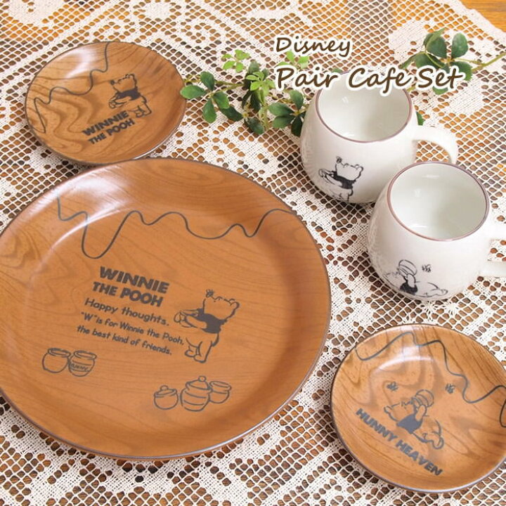 楽天市場 即出荷 食器 おしゃれ ペア 結婚祝い セット ディズニー 洋食器セット キッチン用品 Disney くまのプーさん プレート 皿 マグカップ 電子レンジ対応 かわいい プー プレゼント ギフト 贈り物 3524 06 ディズニーペアカフェセット 送料無料 あす楽
