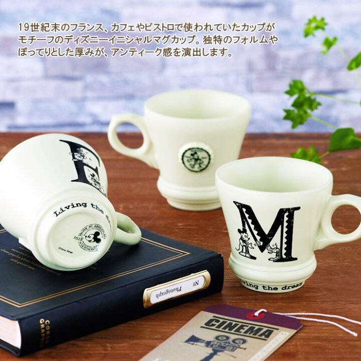 楽天市場 即出荷 イニシャルマグ マグカップ ディズニーアンティークイニシャルマグ 3216 01 おしゃれ ディズニー キッチン用品 イニシャル マグ カップ コップ かわいい アルファベット Disney ミッキー 電子レンジ対応 プレゼント ギフト ネコポス便不可