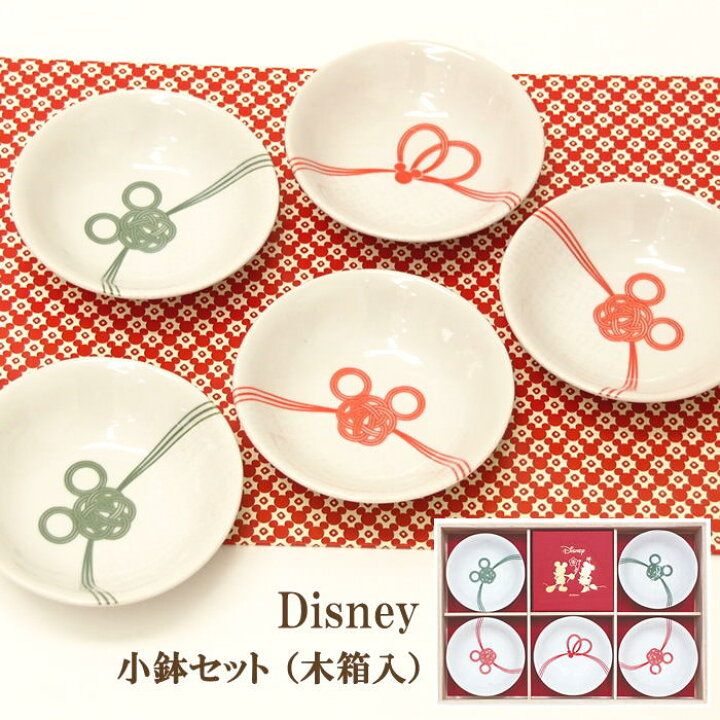 楽天市場 即出荷 食器 おしゃれ セット ディズニー 食器セット キッチン用品 Disney ミッキー ミニー 小鉢 小皿 磁器 電子レンジ対応 食洗機対応 結婚祝い 内祝い 新築祝い プレゼント ギフト 水引 梅結び 3260 01 ディズニー小鉢揃 木箱入 送料無料