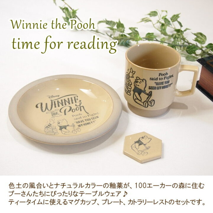 楽天市場 即出荷 食器 おしゃれ セット ディズニー 食器セット ディズニーパーソナルセット 3527 02 三郷陶器 一人 プー くまのプーさん グッズ マグカップ プレート 電子レンジ対応 食洗機対応 かわいい 一人暮らし ギフト 贈り物 ネコポス便不可 あす楽対応