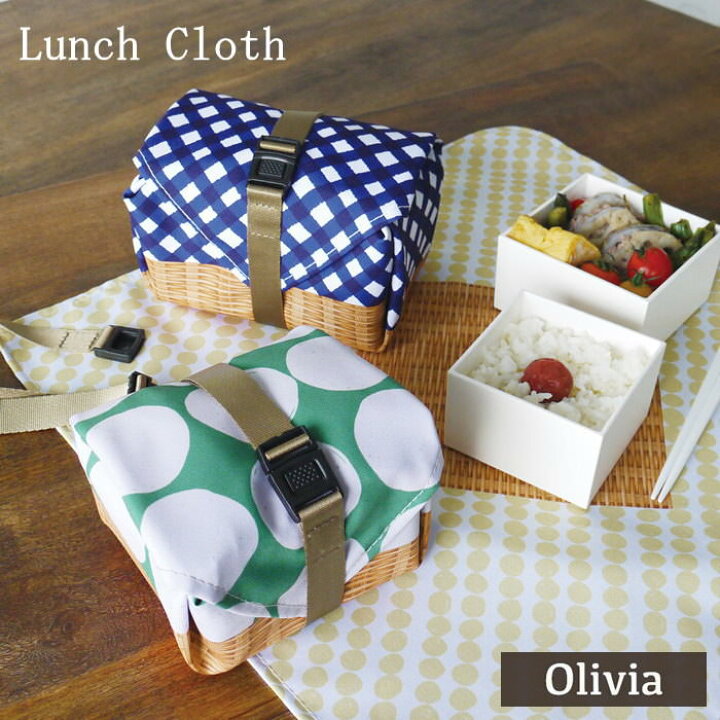 楽天市場 即出荷 ランチクロス 弁当 包み Olivia ランチクロス パターン ベーシック A355 現代百貨 おしゃれ お弁当 布 ランチグッズ 大人 大判 ランチョンマット ナフキン 弁当包み 保冷 保温 撥水加工 かわいい シンプル 柄 無地 ネコポス便送料無料