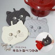 【即出荷】 鍋つかみ おしゃれ かわいい 鍋敷き オーブンミトン オーブングローブ キッチンミトン 片手 …