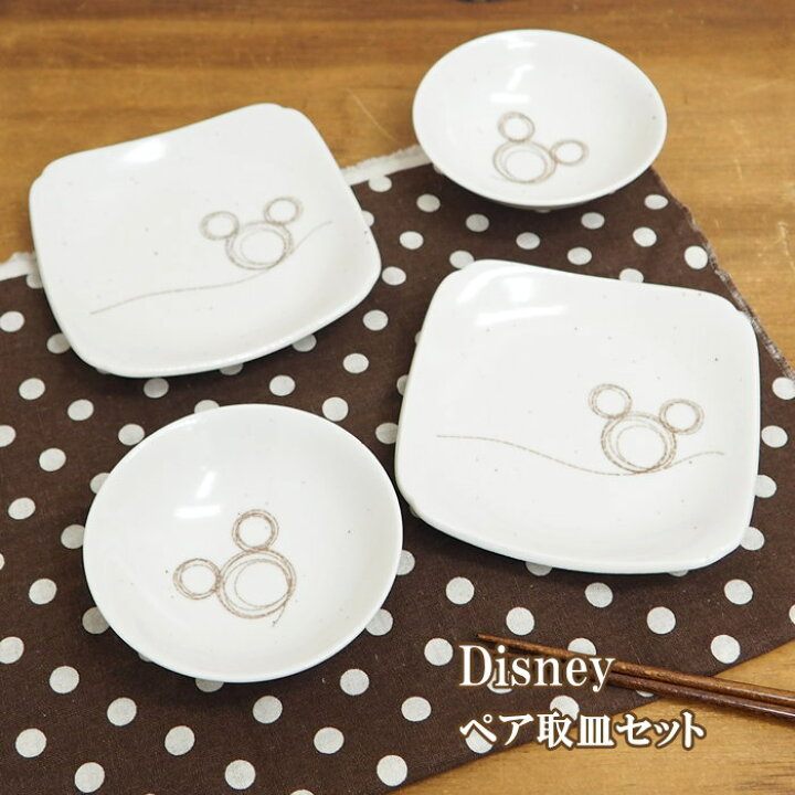 楽天市場 即出荷 食器セット おしゃれ ディズニー ステッチライン ペア取皿セット 中 3279 02 三郷陶器 結婚祝い 食器 セット キャラクター Disney ミッキー ミツマル 小皿 取り皿 小鉢 皿 磁器 電子レンジ対応 食洗機対応 かわいい ギフト 送料無料 あす楽 楽天市場 即出荷 食器セット おしゃれ ディズニー ステッチライン ペア取皿セット 中 3279 02 三郷陶器 結婚祝い 食器 セット キャラクター Disney ミッキー ミツマル 小皿 取り皿 小鉢 皿 磁器 電子レンジ対応 食洗機対応 かわいい ギフト 送料無料 あす楽