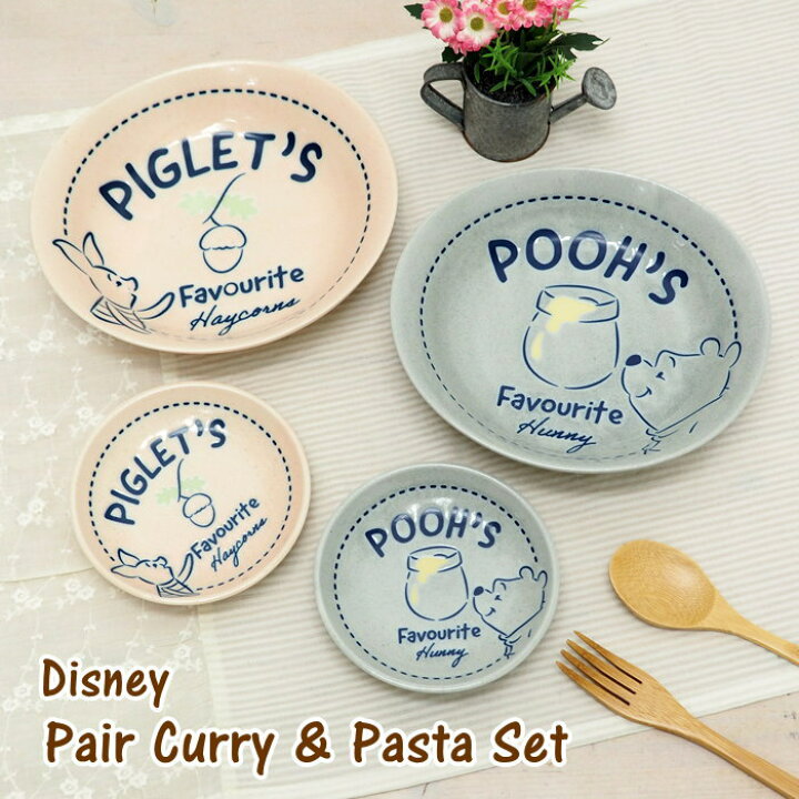 楽天市場 即出荷 食器セット おしゃれ ディズニー ラブトゥグロー ペアカレーパスタセット 3533 02 三郷陶器 結婚祝い 新築祝い 食器 セット かわいい キャラクター プーさん プレート お皿 パスタ皿 小皿 磁器 電子レンジ対応 送料無料 あす楽対応