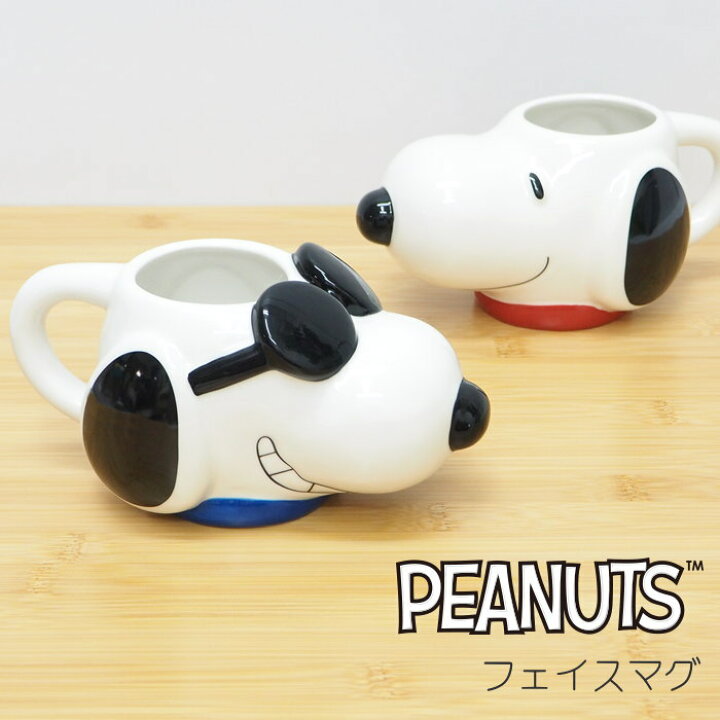 楽天市場】【あす楽】 マグカップ 大きい おしゃれ ピーナッツ 