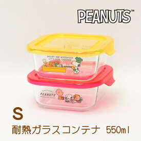 【あす楽】 食器 保存容器 耐熱ガラス ピーナッツ 耐熱ガラス容器 S PK-1810 PK-1811 大西賢製販 フードコンテナ レンジ対応 フードストッカー 耐熱 ガラス 容器 保存 冷凍 冷蔵 キャラクター ガラスコンテナ 蓋付き キッチン用品 角型 作り置き かわいい スヌーピー snoopy