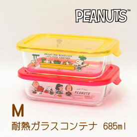 【あす楽】 食器 保存容器 耐熱ガラス ピーナッツ 耐熱ガラス容器 M PK-2010 PK-2011 大西賢製販 フードコンテナ レンジ対応 フードストッカー 耐熱 ガラス 容器 保存 冷凍 冷蔵 キャラクター ガラスコンテナ 蓋付き キッチン用品 角型 作り置き かわいい スヌーピー snoopy