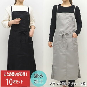 【あす楽】【まとめ買い割引】 エプロン 10枚セット おしゃれ ワンピース 美容師 大きいサイズ ロングエプロン ノーアイロン 黒 無地 シンプル レディース 撥水加工 スタッフ フォーマル ロ