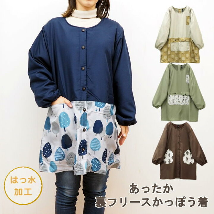 楽天市場 即出荷 割烹着 おしゃれ 暖かい 裏フリースかっぽう着 フリース Nak1051 03 裏起毛 かっぽう着 かっぽうぎ エプロン 保育士 スモック 大きいサイズ 裏フリース 冬 北欧 防寒 レディース スモックエプロン ワンピース 撥水加工 ネコポス便不可 あす楽