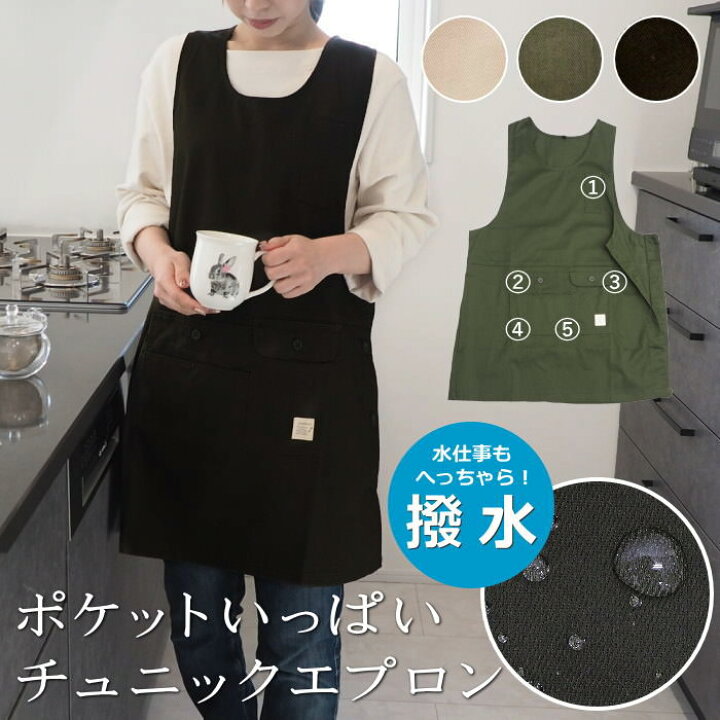 楽天市場 即出荷 エプロン おしゃれ レディース ベスト型ツイルエプロン 63 黒 無地 保育士 かわいい 母の日 大きいサイズ ワンピース 前掛け ショート カフェエプロン スタッフエプロン キッチン カフェ ユニフォーム ゆったり 撥水 領収書発行可能 ネコポス便