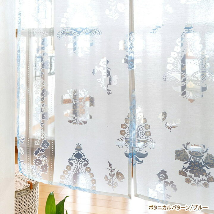 楽天市場 即出荷 のれん 85 150cm 870 254 トモコーポレーションおしゃれ 北欧 ロング オパール 透かし ナチュラル 可愛い カフェカーテン カーテン ロング丈 シンプル 150cm丈 布 ファブリック ノレン 間仕切り 模様替え ネコポス便送料無料 ピクニック 楽天市場 即出荷 のれん 85 150cm 870 254 トモコーポレーションおしゃれ 北欧 ロング オパール 透かし ナチュラル 可愛い カフェカーテン カーテン ロング丈 シンプル 150cm丈 布 ファブリック ノレン 間仕切り 模様替え ネコポス便送料無料 ピクニック