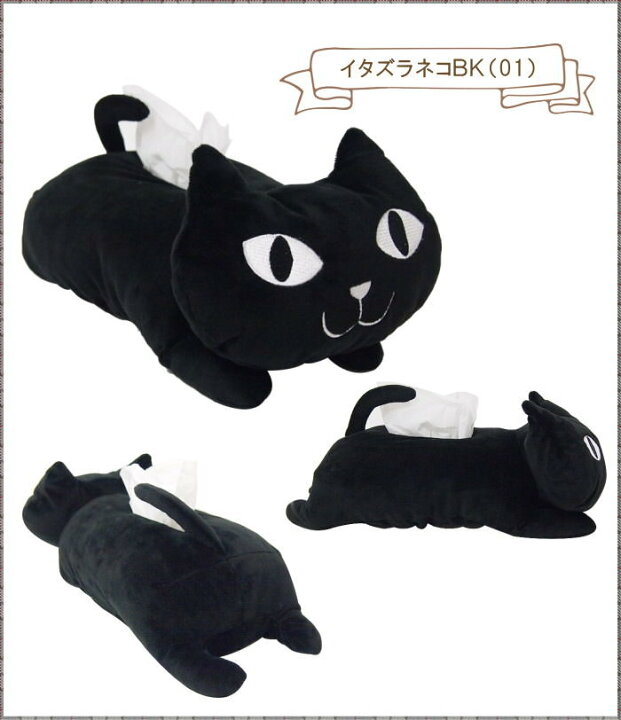 楽天市場】【即出荷】 ティッシュボックスケース フレンズヒル ティッシュボックスカバー イタズラネコ ネコマンジュウ ターチャン ブルトン もふもふしばたさん ティッシュケース ティッシュカバー ティッシュBOX ねこ 猫 ネコ ボックスカバー ぬいぐるみ ... 楽天市場】【即出荷】 ティッシュボックスケース フレンズヒル ティッシュボックスカバー イタズラネコ ネコマンジュウ ターチャン ブルトン もふもふしばたさん ティッシュケース ティッシュカバー ティッシュBOX ねこ 猫 ネコ ボックスカバー ぬいぐるみ ...