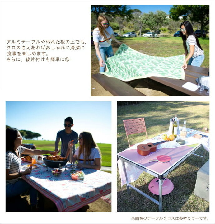 楽天市場 即出荷 バカンスピクニックテーブルクロス おしゃれ 長方形 トップクロス マルチカバー フリークロス 大判 ピクニック 140 180cm ダイニング キッチンファブリック かわいい キャンプ パーティー カーテン ソファーカバー Shlh1913 ネコポス便送料無料