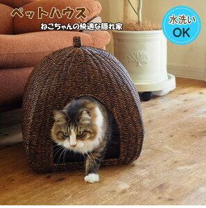 猫 ベッド かご」の人気商品一覧・価格比較 - 価格.com