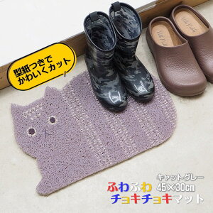 �y�����y�z ���փ}�b�g ���O �􂦂� �ӂ�ӂ�`���L�`���L�}�b�g 45×30cm CWLN2390 �L���b�g�O���[ �X�p�C�X SPICE �k�� �D���Ƃ� �e���X�}�b�g ������� ���� ���� ���킢�� �C���e���A �x�����_ 