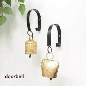 【あす楽】 ドアベル ドアチャイム アンティーク ベル カウ スイス 62271 62273 ポッシュリビング 呼び鈴 アイアン アイアンベル おしゃれ 玄関 店舗用 チャイム オーナメント アイアン雑貨 オブジェ ガーデン ディスプレイ