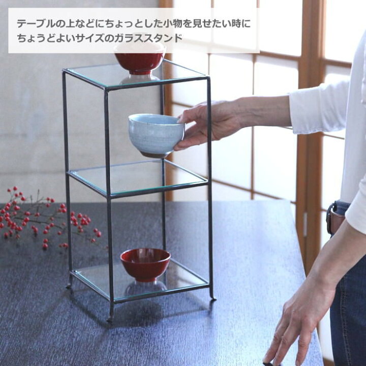 楽天市場】【あす楽】 ラック 【ジョセフアイアン 3段ガラス 