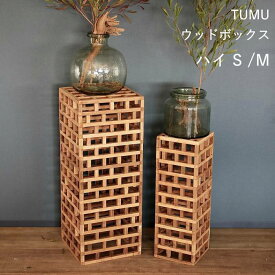 【あす楽】 ボックス 木製 収納 おしゃれ TUMU ウッドディスプレイボックス ハイ HYHY1003 SOW オープンラック 棚 箱 卓上 ウッドラック 家具 ラック シェルフ ディスプレイラック 飾り棚 北欧 インテリア ディスプレイ 雑貨 小物 リビング キッチン 玄関 店舗 室内