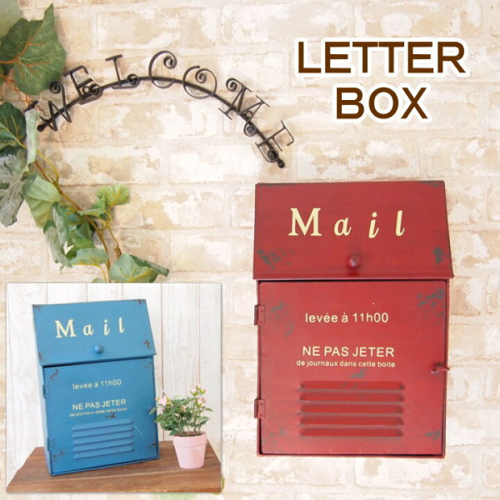 楽天市場】郵便ポストメタルスリムポスト ブルー7006 レッド 7007 村田 