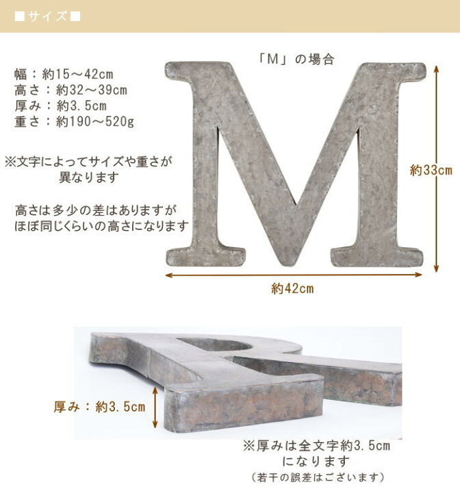 楽天市場】【限定特価】 アルファベット オブジェ 大きい ブリキ 