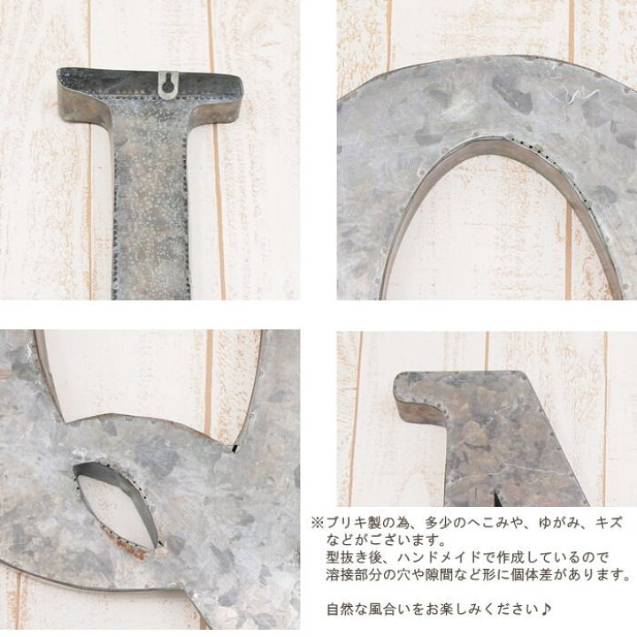楽天市場】【限定特価】 アルファベット オブジェ 大きい ブリキ 