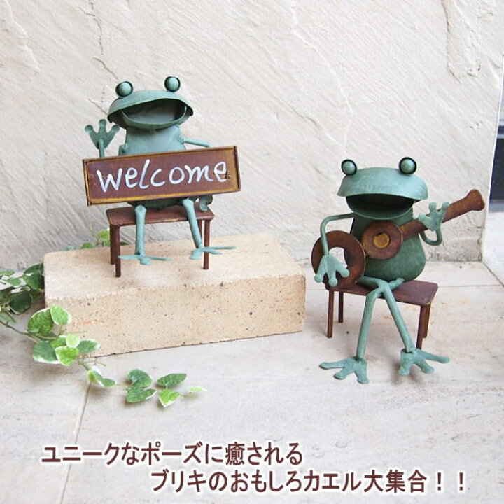 楽天市場 即出荷 カエルウェルカムチェアー カエルギターチェアー カエル 置物 蛙 雑貨 グッズ ブリキ ウエルカム ウエルカムボード ガーデン 庭 ガーデニング ミニサイズ オブジェ オーナメント ディスプレイ 飾り 玄関 4639 4640 定形外郵便ok ピクニックと 楽天市場 即出荷 カエルウェルカムチェアー カエルギターチェアー カエル 置物 蛙 雑貨 グッズ ブリキ ウエルカム ウエルカムボード ガーデン 庭 ガーデニング ミニサイズ オブジェ オーナメント ディスプレイ 飾り 玄関 4639 4640 定形外郵便ok ピクニックと