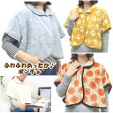 ルームウエア レディース もこもこ 部屋着 冬 前開き 授乳 ゆったり あったか モコモコ 肩掛け 肩あて 肩当て ケープ 可愛い パジャマ 上着 ガウン はお...
