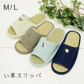 楽天市場 スリッパ メンズ 夏用の通販