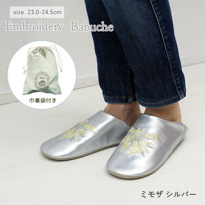 【あす楽】 スリッパ ルームシューズ バブーシュ エンブロイダリーバブーシュ 4009117 4009119 丸和貿易 おしゃれ レディース 携帯 巾着袋付き 入学式 卒業式 オフィス 学校 行事 授業参観 学校