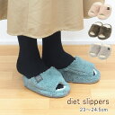 【あす楽】 スリッパ 冬 レディース シープタッチダイエットスリッパ 49-3147 ダイエットスリッパ おしゃれ つま先立ち ツボ押し 美脚 美尻 健康スリッパ ルームシューズ 暖かい もこもこ ダイエット シェイプアップ 健康 足つぼ 履くだけ 室内履き