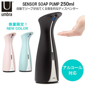 yyz Au fBXyT[ Umbra OTTO SENSOR PUMP 250ml ZT[|v AR[Ή  Lb`  Lb` \[vfBXyT[ \[v{g Vzj nh  