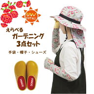 【あす楽】 ガーデニング3点ギフトセット 母の日 プレゼント ギフト 畑仕事 ガーデングローブ 手袋 ガー…