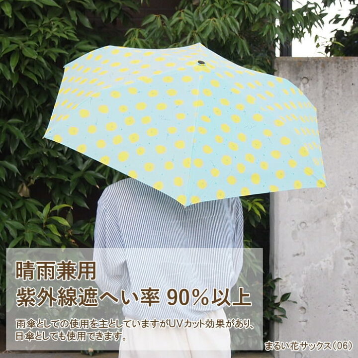 楽天市場 即出荷 傘 折りたたみ 軽量 レディース 雨傘 晴雨兼用 レディース雨傘 おしゃれ ブランド 50cm 軽い ケース付き Uvカット 雨具 アンブレラ レイン アルミ 柄 チェック 花 鳥 Naosudou Naosudou折りたたみ傘 定形外郵便送料無料 ピクニックと雑貨の