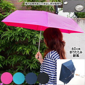 折りたたみ傘 60cm 丈夫の通販 価格比較 価格 Com