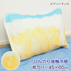 【即出荷】 枕カバー 冷感 枕パッド ひんやり枕カバー 45×65cm 822757 フレンズヒル ピローケース 敷きパッド 夏用 ひんやり 冷感 クール ペットマット かわいい お昼寝 夏 洗える 接触冷感 暑さ対策 快眠 ターチャン 猫 ネコ しばた 柴犬 ウーパールーパー ウーパン ビール