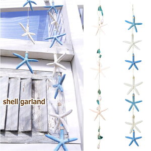 �y���o�ׁz �K�[�����h �V�F���K�[�����h �X�^�[�t�B�b�V��7�A �r�[�`�O���X�K�[�����h 2492-9060 2492-9061 �g���R�[�|���[�V���� ������� ���킢�� �C���e���A ���� �Ǌ|�� �Ǐ��� �艺�� �q