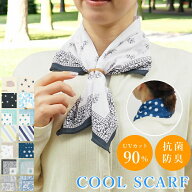 【あす楽】 クールタオル スカーフ ひんやり クールスカーフ 684942-BL フレンズヒル 冷却タオル UVカッ…