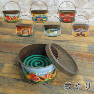 【在庫有】 蚊やり 蚊取り線香入れ おしゃれ オールドマルシェ ファームマルシェ 蚊遣り 4009101-01 丸和…
